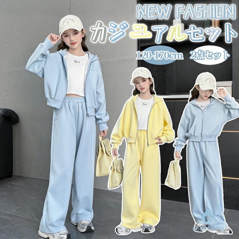 キッズ セットアップ ジャージ 上下セット 2点 長袖 シンプル 韓国服