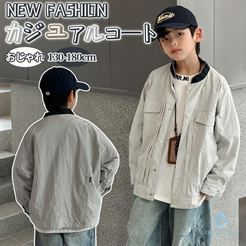 キッズ ジャケット 男の子 春 秋 カジュアル かっこいい 通園 通学