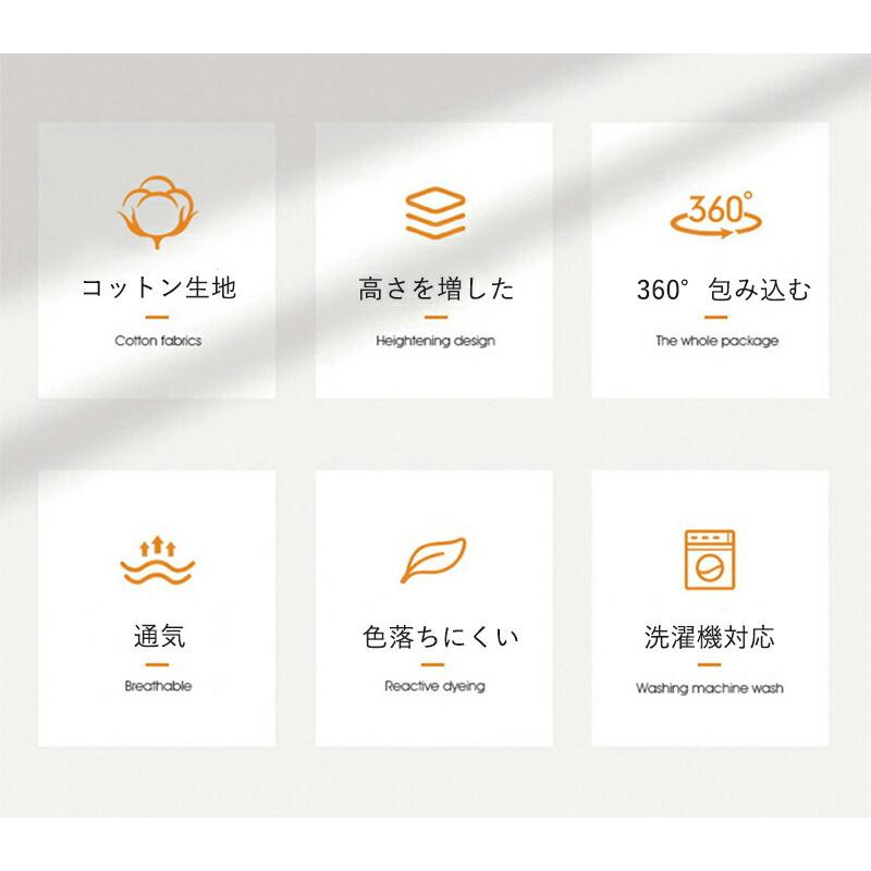 高級ホテル仕様 綿 洗いざらし マットレスカバー シングル セミダブル ダブル クイーン サラサラ快適 柔らかい 肌に優しい 吸汗速乾 通気性 防ダニ 抗菌防臭 |  | 10