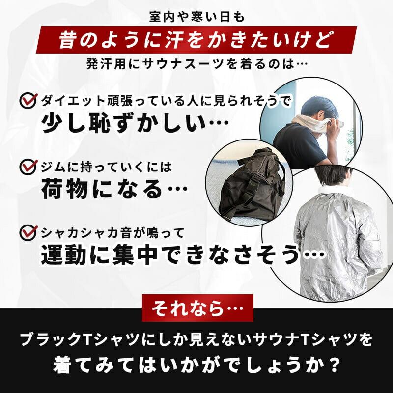 サウナシャツ メンズ 着るサウナ 発汗 ヒートシャツ 防臭 着圧 姿勢サポート カロリー消費アップ トレーニング 家庭用サウナ |  | 10