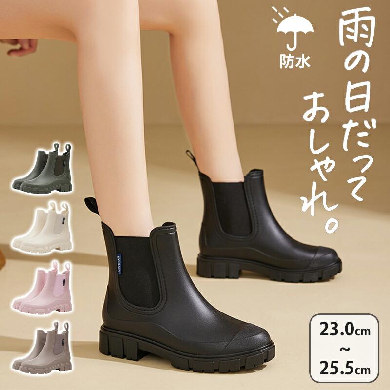 レインブーツ レインシューズ レディース メンズ ショート ミドル丈