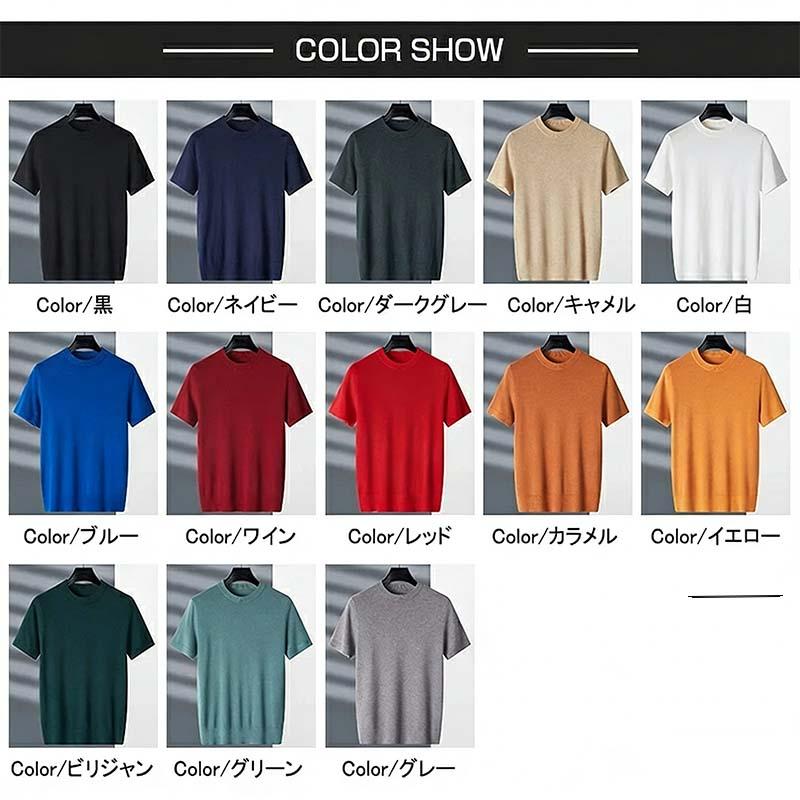 ニットTシャツ メンズ クルーネック 半袖 サマーニット メンズニット 無地 洗える カットソー カジュアル ビジネス オフィス トップス 春夏 秋 |  | 16