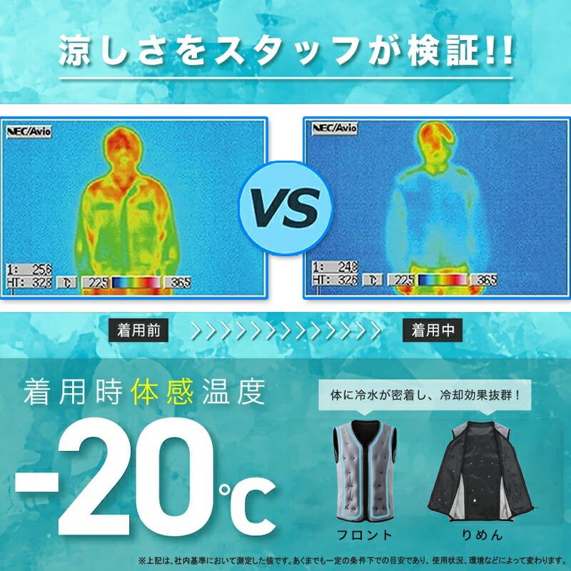 冷却ベスト 水冷式 冷却 軽量 通気性 夏用 暑さ対策 男女兼用 作業用