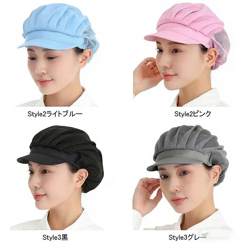 衛生キャップ 衛生帽 メッシュ つば付き 男女兼用 通気性 業務用 コック帽 調理 キッチン 飲食店 厨房 作業用 ユニフォーム 給食帽子 メンズ レディース |  | 02