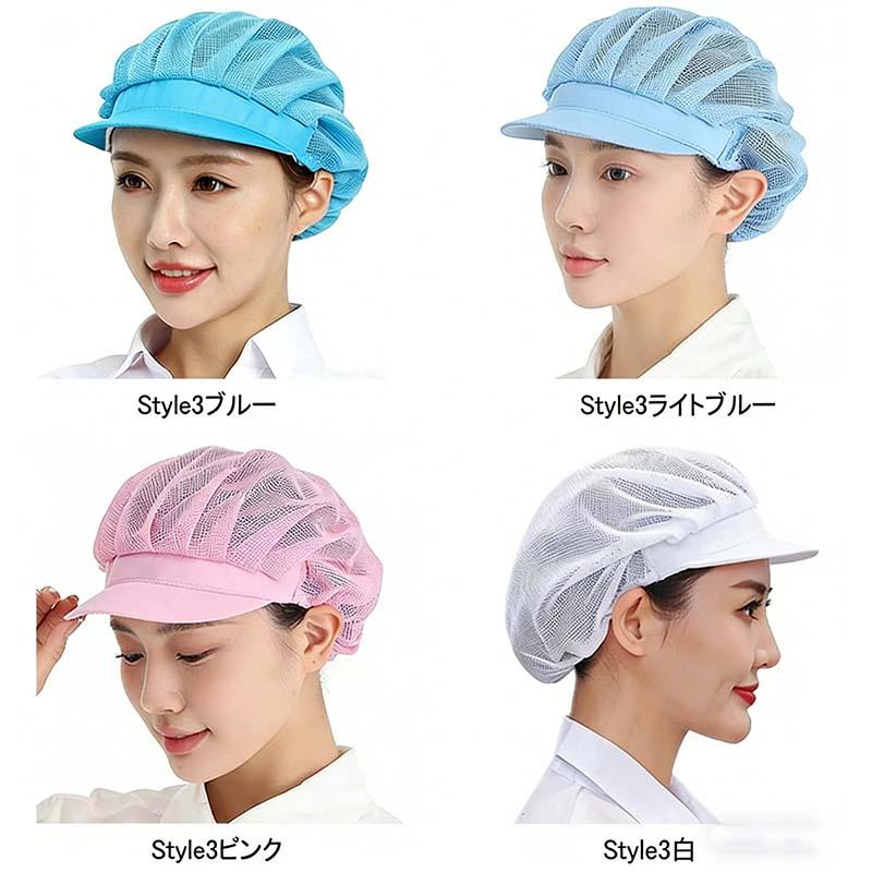 衛生キャップ 衛生帽 メッシュ つば付き 男女兼用 通気性 業務用 コック帽 調理 キッチン 飲食店 厨房 作業用 ユニフォーム 給食帽子 メンズ レディース |  | 03