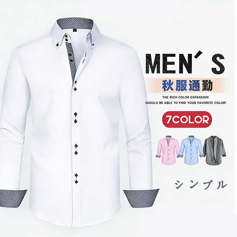 ボタンダウン長袖シャツ メンズ 速乾 スリム ビジネスシャツ 長袖ワイシャツ ドレスシャツ オフィス クールビズ 通勤 フォーマル 紳士服 メンズシャツ | 