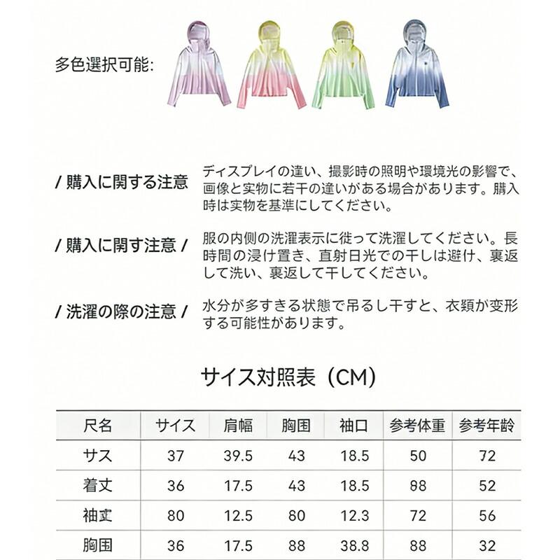 ラッシュガード キッズ UVカット パーカー 長袖 接触冷感 薄手 女の子 子供用 指穴付き ツバ付き 紫外線対策 日焼け対策 春夏 夏 通園 通学 かわいい |  | 09
