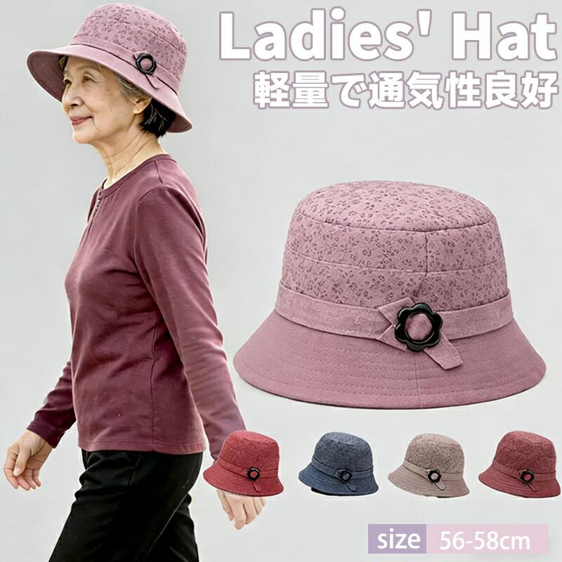 レディース 帽子 ハット 春夏 シニア 婦人 60代 70代 80代 UVカット 遮光 日除け 紫外線対策 涼しい 手洗い可 母の日 敬老の日 プレゼント | 