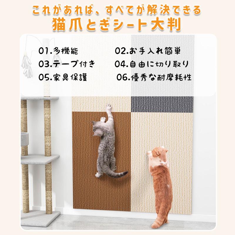 猫 爪とぎ 爪とぎシート 粘着式 貼るタイプ 超強化 DIY カット可能 厚手 天然サイザル麻 爪研ぎマット スクラッチャーマット 耐摩耗 ソファ保護 壁保護 |  | 02