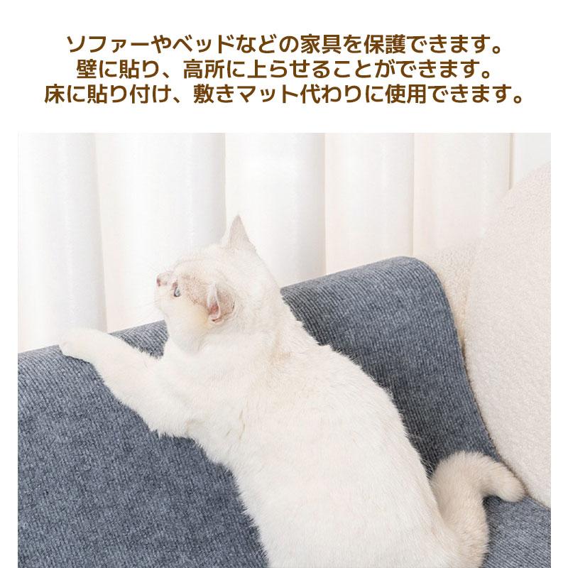 猫 爪とぎ 爪とぎシート 粘着式 貼るタイプ 超強化 DIY カット可能 厚手 天然サイザル麻 爪研ぎマット スクラッチャーマット 耐摩耗 ソファ保護 壁保護 |  | 07