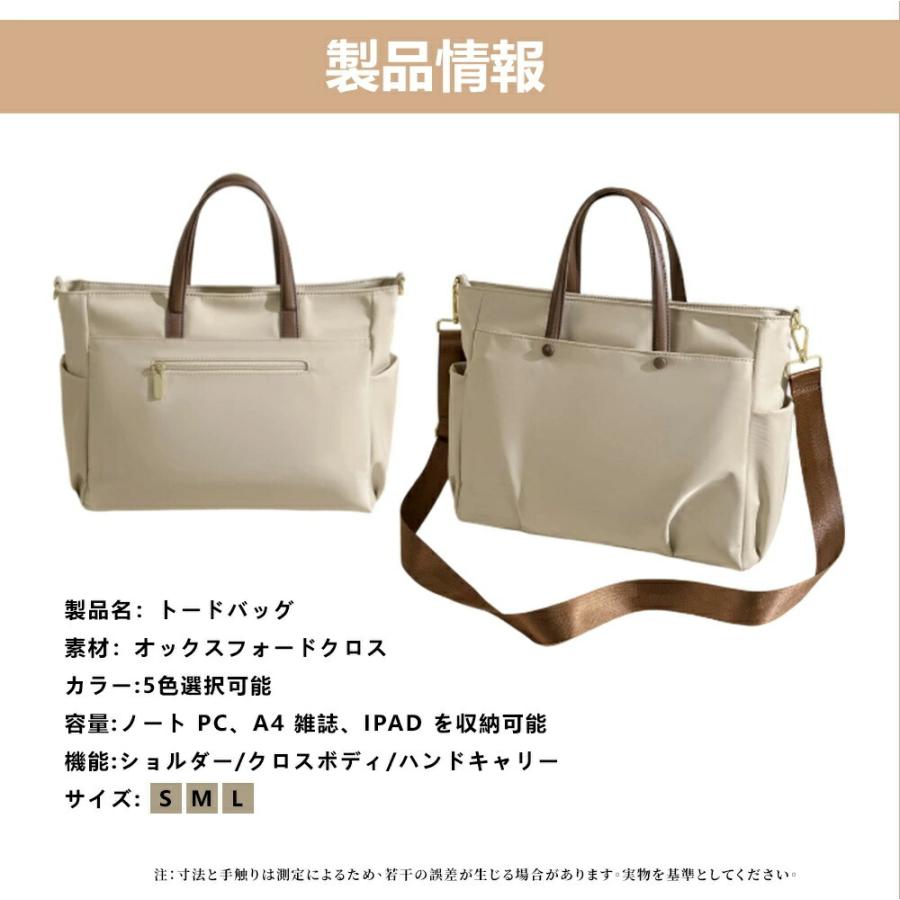 トートバッグ レディース 大きめ 2way ショルダーバッグ 斜めがけ A4対応 通勤 通学 マザーズバッグ 大容量 仕切り付き 多収納 軽量 シンプル カジュアル |  | 15