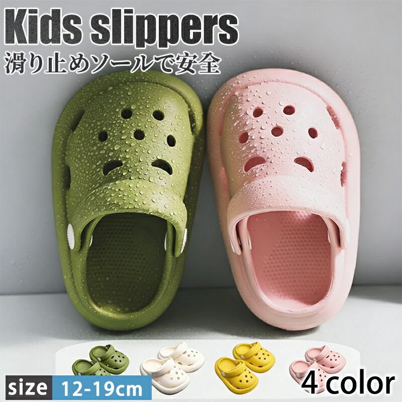 キッズ クロッグサンダル 子供 ベビー 夏用 ビーチサンダル サボサンダル 洗える かかと付き 水遊び 室内 ベランダ バス 幼稚園 小学生 男の子女の子 | 