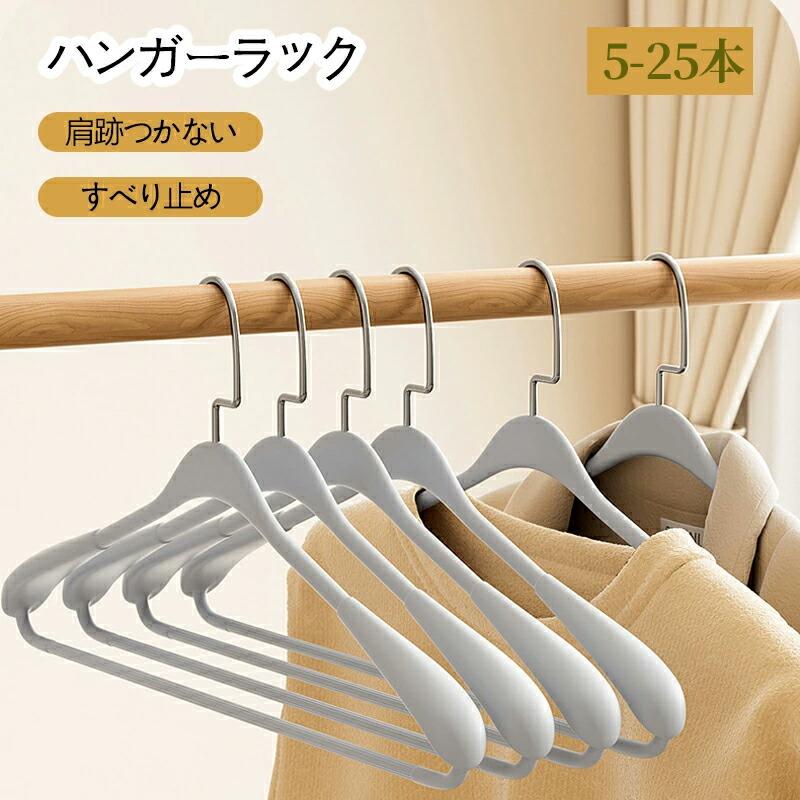 すべらないハンガー ワイドハンガー コート用 肩跡がつかない すべり止め マット加工 フェルト加工 衣類ケア 洋服ハンガー 高級衣料対応 家庭用 | 