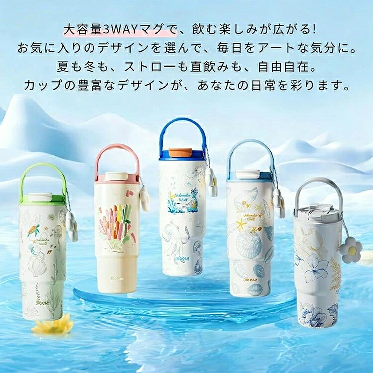 タンブラー 880ml 大容量 蓋付き ストロー付き 3way 直飲み 保温 保冷