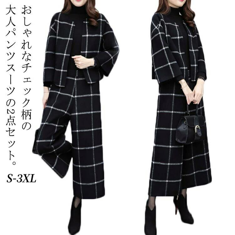 パンツスーツ レディース 2点セット セットアップ ノーカラージャケット ワイドパンツ ママスーツ ビジネス オフィス 春秋 グレンチェック きれいめ 大人 | 