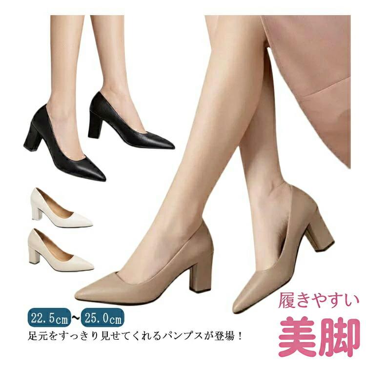 パンプス レディース ポインテッドトゥ 太ヒール ハイヒール 痛くない 歩きやすい 疲れにくい 走れる オフィス  二次会 入学式 パーティ フォーマル きれいめ | 
