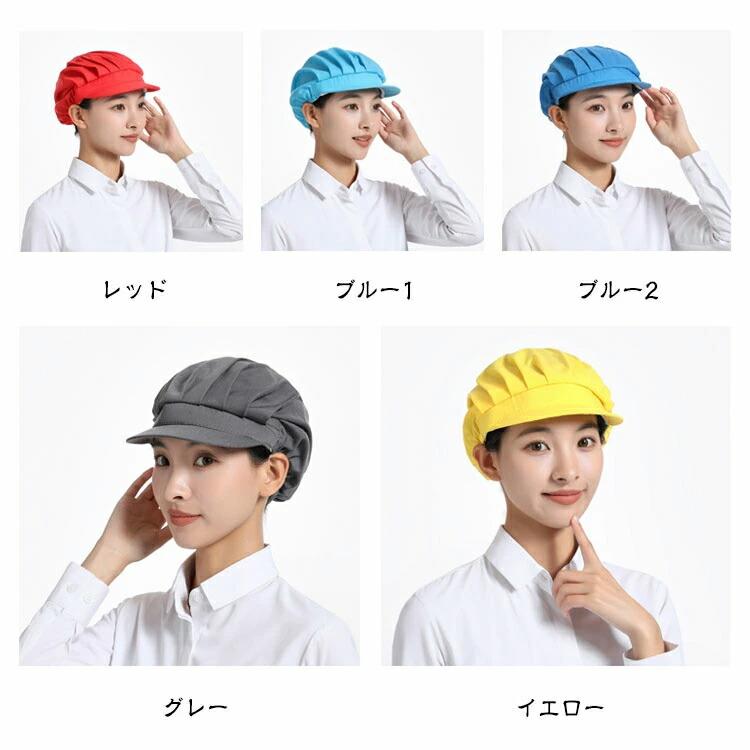 【4枚セット】衛生キャップ メッシュ つば付き 給食帽 キッチン 調理用帽子 洗濯可能 通気性 業務用 作業用 飲食店 食品工場 厨房 家庭用 選べる3種類 |  | 09