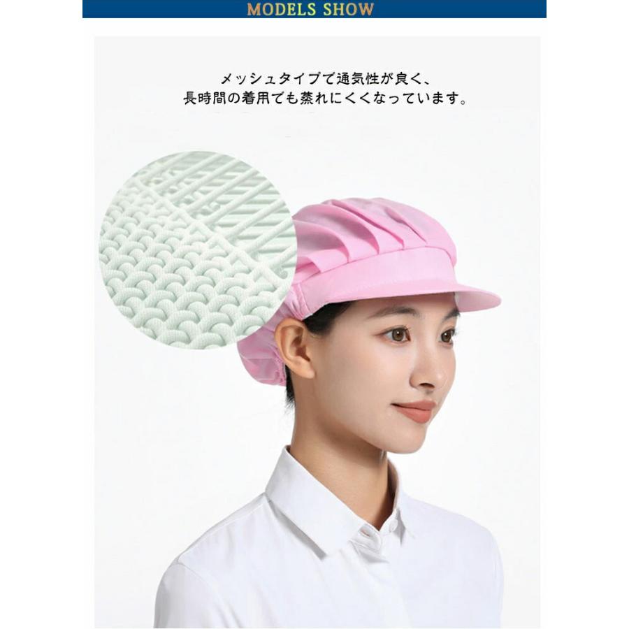 【4枚セット】衛生キャップ メッシュ つば付き 給食帽 キッチン 調理用帽子 洗濯可能 通気性 業務用 作業用 飲食店 食品工場 厨房 家庭用 選べる3種類 |  | 11