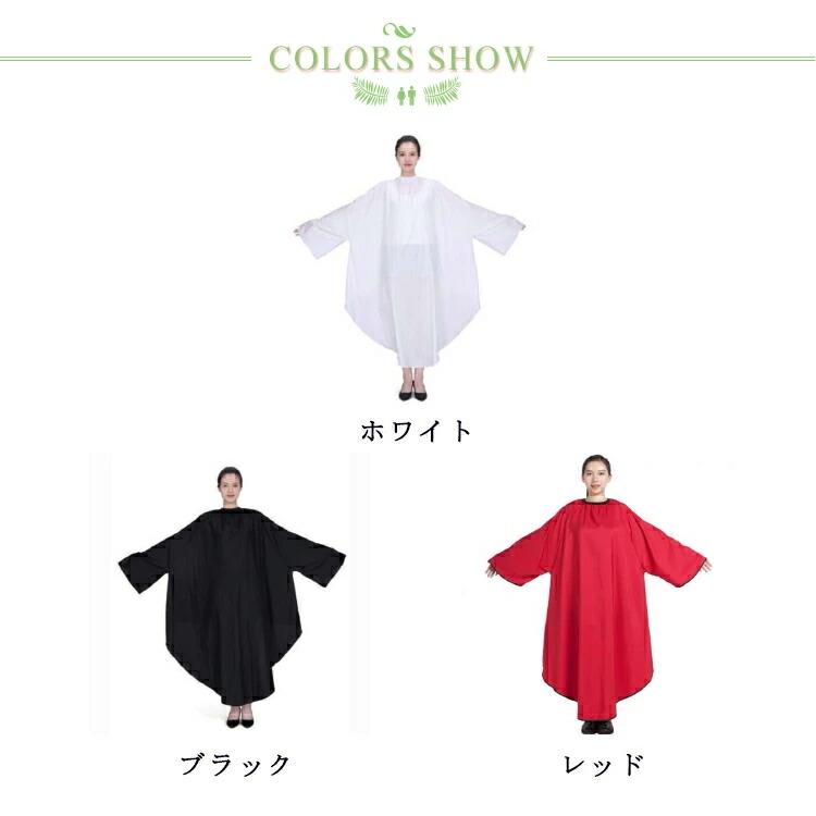 【送料無料】散髪ケープ 袖付き 防水クロス マジックテープ カットクロス ヘアダイクロス セルフカット セルフカラー 美容室 サロン用 |  | 04