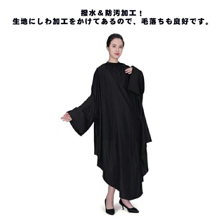 【送料無料】散髪ケープ 袖付き 防水クロス マジックテープ カットクロス ヘアダイクロス セルフカット セルフカラー 美容室 サロン用 |  | 05