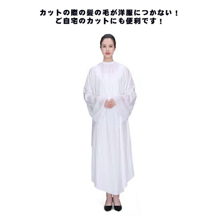 【送料無料】散髪ケープ 袖付き 防水クロス マジックテープ カットクロス ヘアダイクロス セルフカット セルフカラー 美容室 サロン用 |  | 07