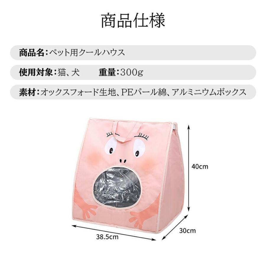 ペットハウス 夏用 ひんやり 冷感 接触冷感 クールベッド ペットベッド 犬 猫 室内 通気 涼しい マット 犬用ベッド 猫ベッド 小型犬 中型犬 ペット用品 |  | 14