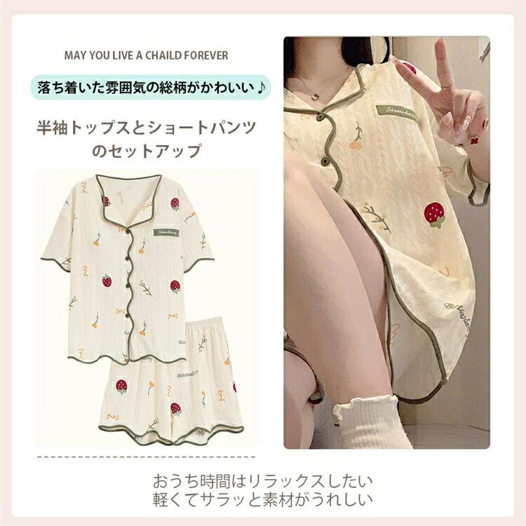 パジャマ レディース 内蔵カップ付き 半袖 セットアップ 上下セット