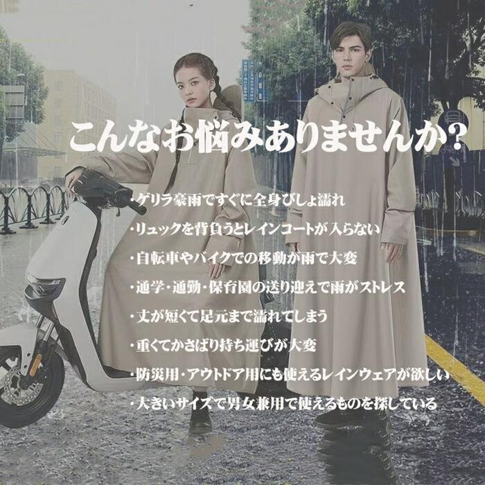 レインコート レインポンチョ ユニセックス ロング丈 防水 撥水 オックスフォード 超軽量 リュック対応 ヘルメット対応 自転車 バイク 通勤 通学 アウトドア |  | 05