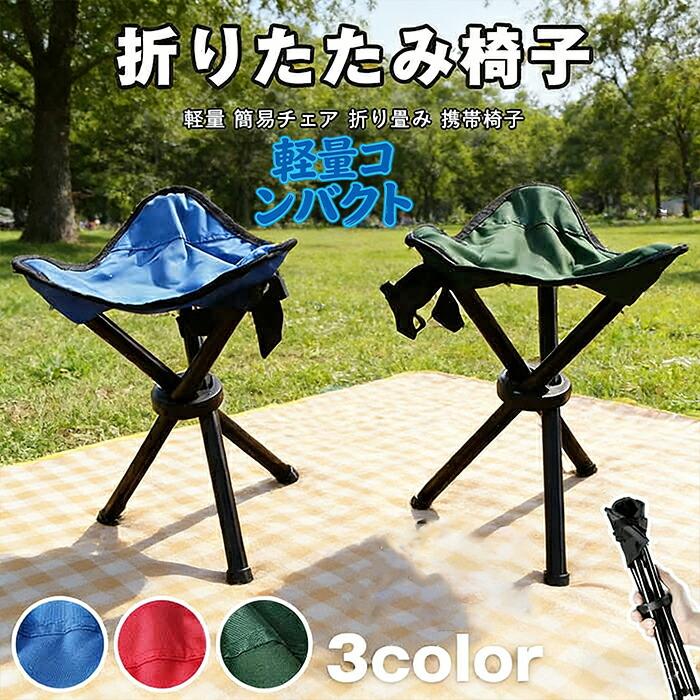 折りたたみ椅子 軽量 アウトドアチェア キャンプ椅子 ミニ コンパクト スリム 省スペース 携帯椅子 簡易チェア 子供用 観戦 運動会 花火大会 お花見 | 