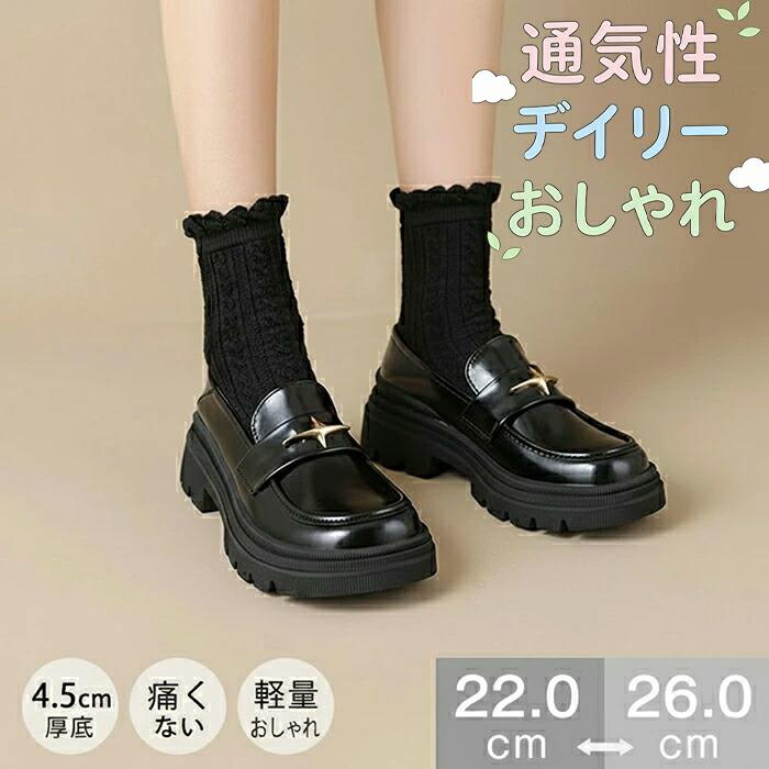 厚底ローファー レディース ビットローファー 4.5cmヒール トラック