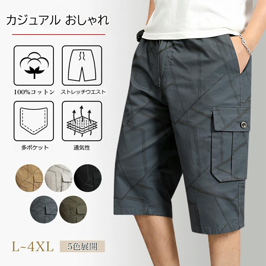 ハーフパンツ メンズ カーゴパンツ ショートパンツ 5つポケット 短パン 半ズボン 大きいサイズ 作業着 アウトドア 通気 七分丈 調整紐 春夏 カジュアル おしゃれ | 
