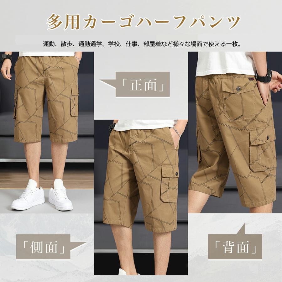 ハーフパンツ メンズ カーゴパンツ ショートパンツ 5つポケット 短パン 半ズボン 大きいサイズ 作業着 アウトドア 通気 七分丈 調整紐 春夏 カジュアル おしゃれ |  | 04