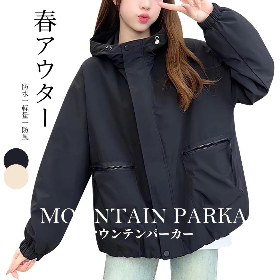 マウンテンパーカー レディース ジャケット 春 アウター ウインド 