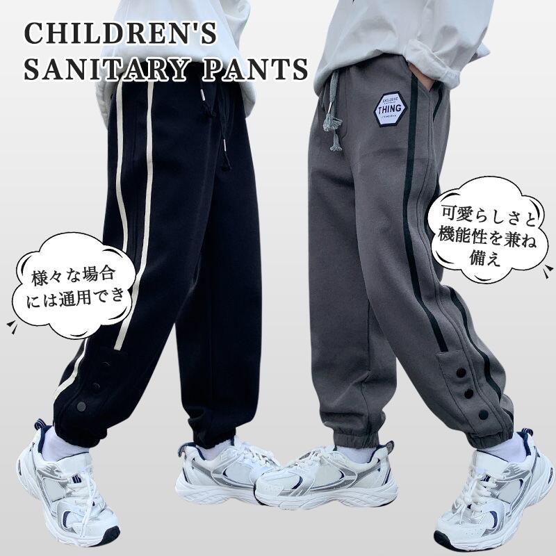 キッズ スウェットパンツ 男の子 ロングパンツ サイドライン 春秋