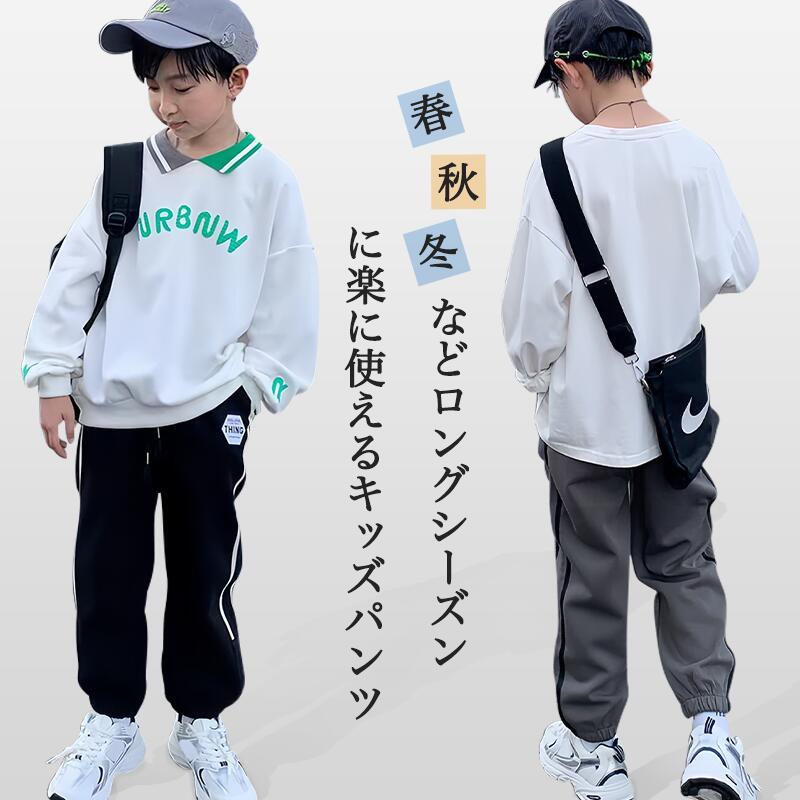 キッズ スウェットパンツ 男の子 ロングパンツ サイドライン 春秋