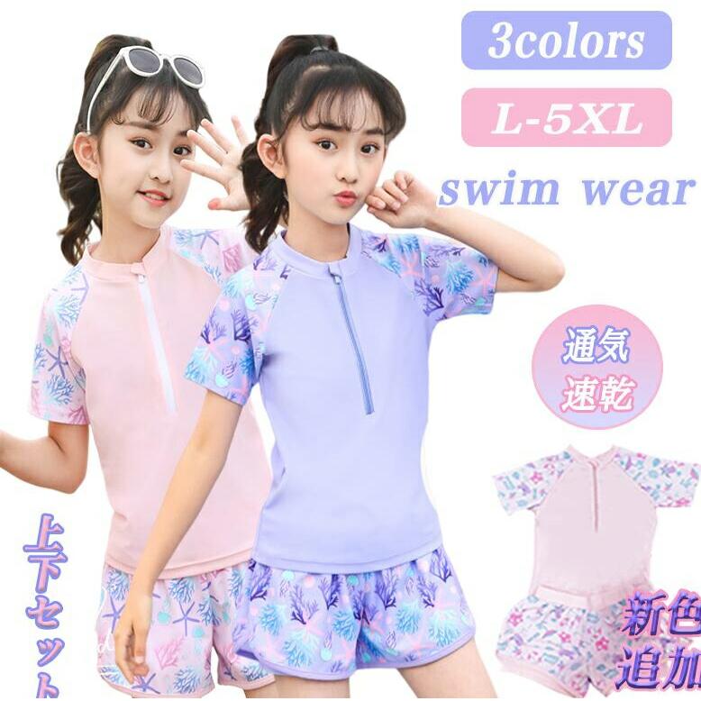水着 女の子 セパレート 2点セット キッズ 上下セット スイムウェア 女児 見せパン付き 子供用 水遊び プール 海 温泉 夏 | 