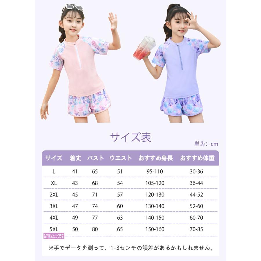 水着 女の子 セパレート 2点セット キッズ 上下セット スイムウェア 女児 見せパン付き 子供用 水遊び プール 海 温泉 夏 |  | 07