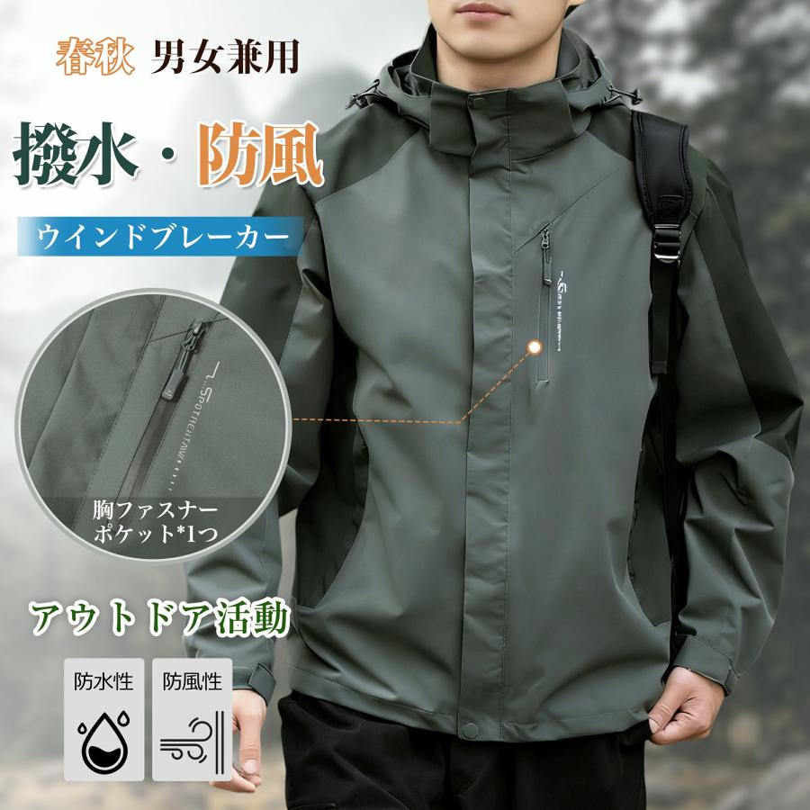 ウインドブレーカー メンズ ジャケット マウンテンパーカー フード付き 