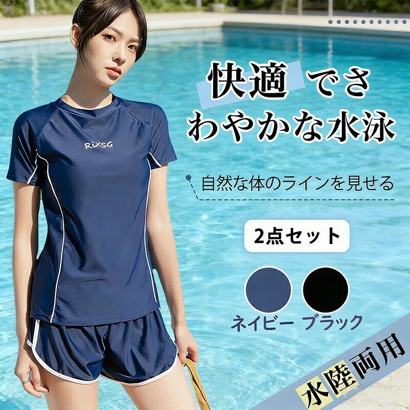 レディース 体型カバー 2点セット タンキニ 半袖 ラッシュガード フィットネス ハイウエスト ショートパンツ 大きいサイズ 速乾 無地 かわいい ビーチ プール | 