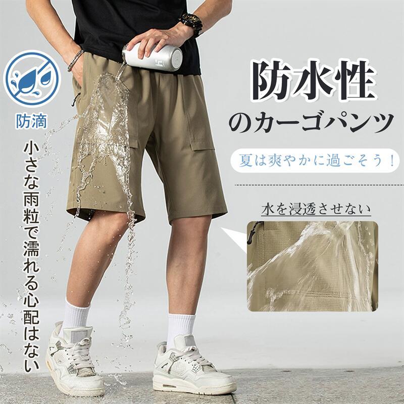 ハーフパンツ メンズ ショートパンツ 5分丈 カーゴパンツ 夏 短パン 半ズボン 無地 通気性 速乾 スポーツ アウトドア 作業着 登山 カジュアル かっこいい |  | 06