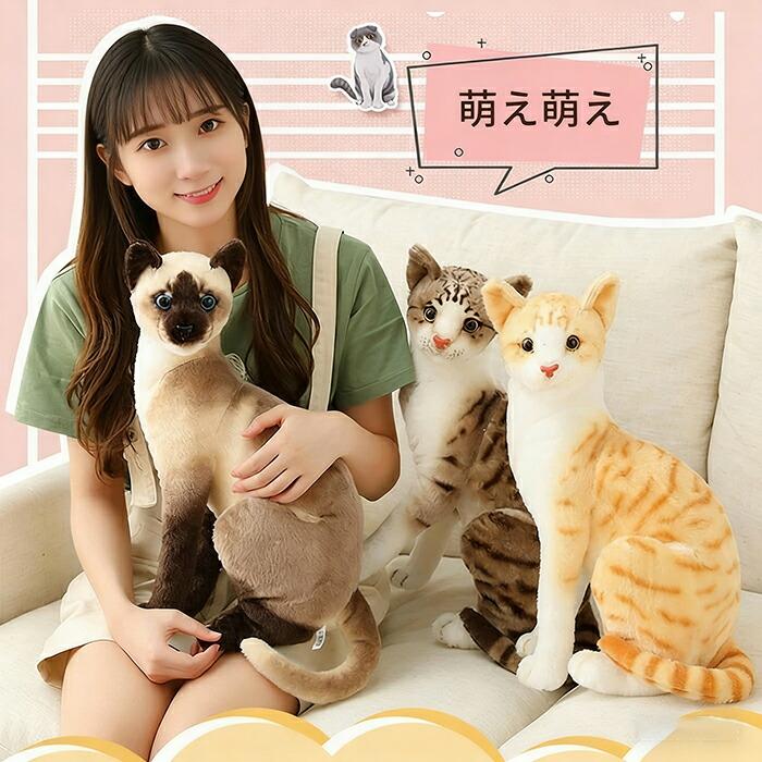 猫 ぬいぐるみ リアル ねこ 可愛い 抱き枕 癒し ネコ CAT 動物 アニマル おもちゃ インテリア 子供 女の子 男の子 誕生日 クリスマス ギフト プレゼント | 