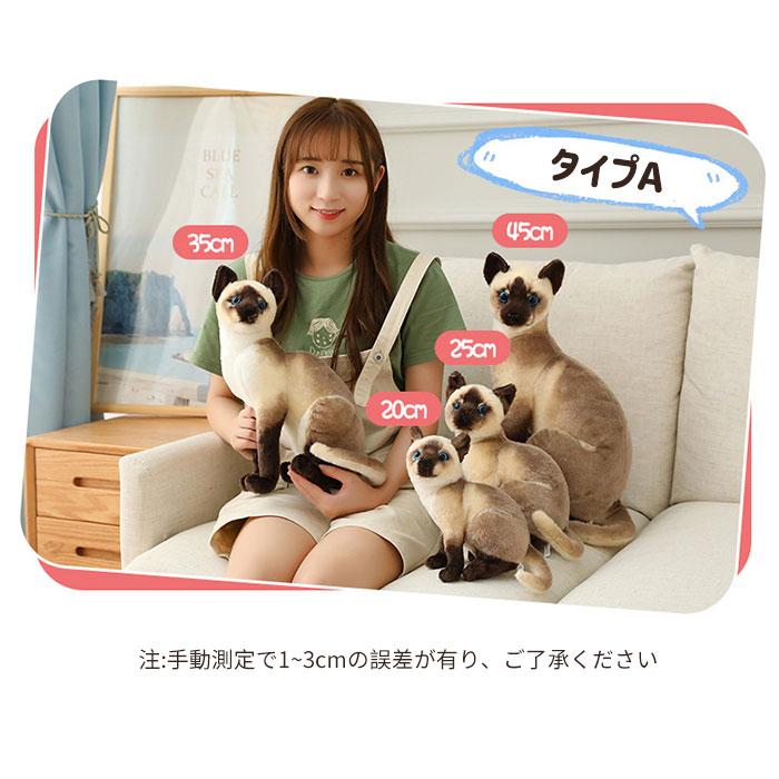 猫 ぬいぐるみ リアル ねこ 可愛い 抱き枕 癒し ネコ CAT 動物 アニマル おもちゃ インテリア 子供 女の子 男の子 誕生日 クリスマス ギフト プレゼント |  | 16