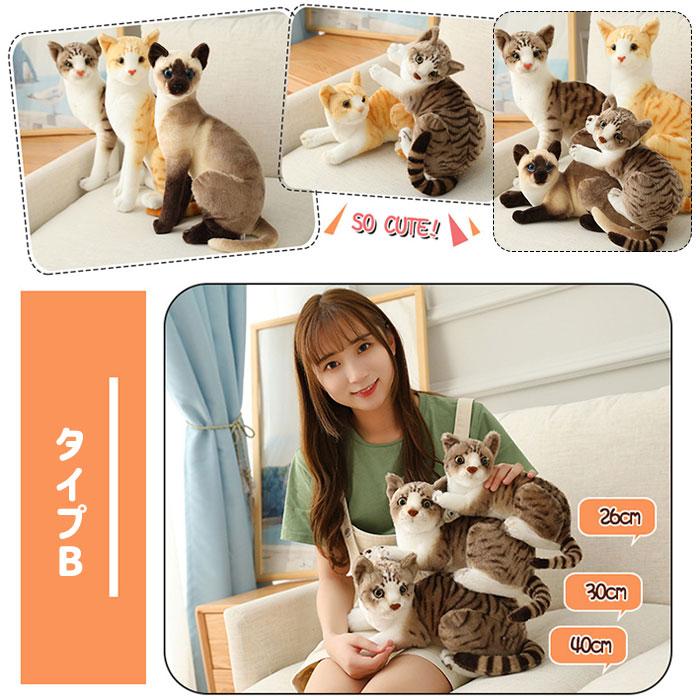 猫 ぬいぐるみ リアル ねこ 可愛い 抱き枕 癒し ネコ CAT 動物 アニマル おもちゃ インテリア 子供 女の子 男の子 誕生日 クリスマス ギフト プレゼント |  | 17