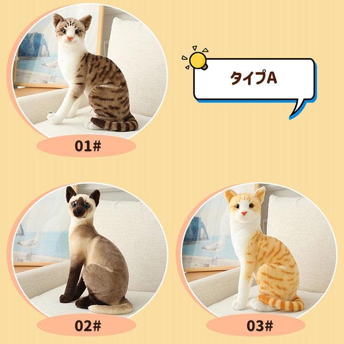 猫 ぬいぐるみ リアル ねこ 可愛い 抱き枕 癒し ネコ CAT 動物 アニマル おもちゃ インテリア 子供 女の子 男の子 誕生日 クリスマス ギフト プレゼント |  | 01