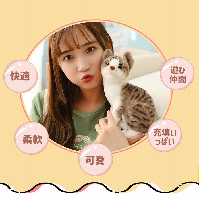 猫 ぬいぐるみ リアル ねこ 可愛い 抱き枕 癒し ネコ CAT 動物 アニマル おもちゃ インテリア 子供 女の子 男の子 誕生日 クリスマス ギフト プレゼント |  | 07