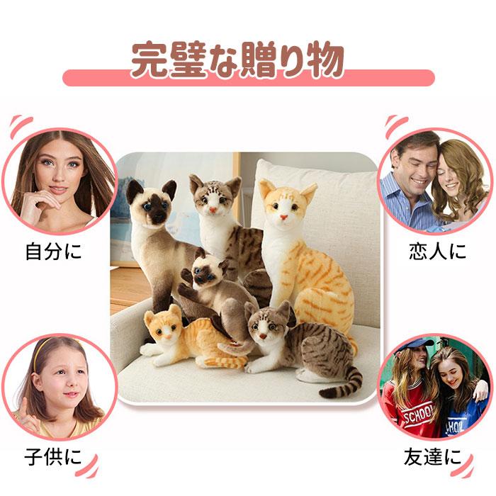 猫 ぬいぐるみ リアル ねこ 可愛い 抱き枕 癒し ネコ CAT 動物 アニマル おもちゃ インテリア 子供 女の子 男の子 誕生日 クリスマス ギフト プレゼント |  | 08