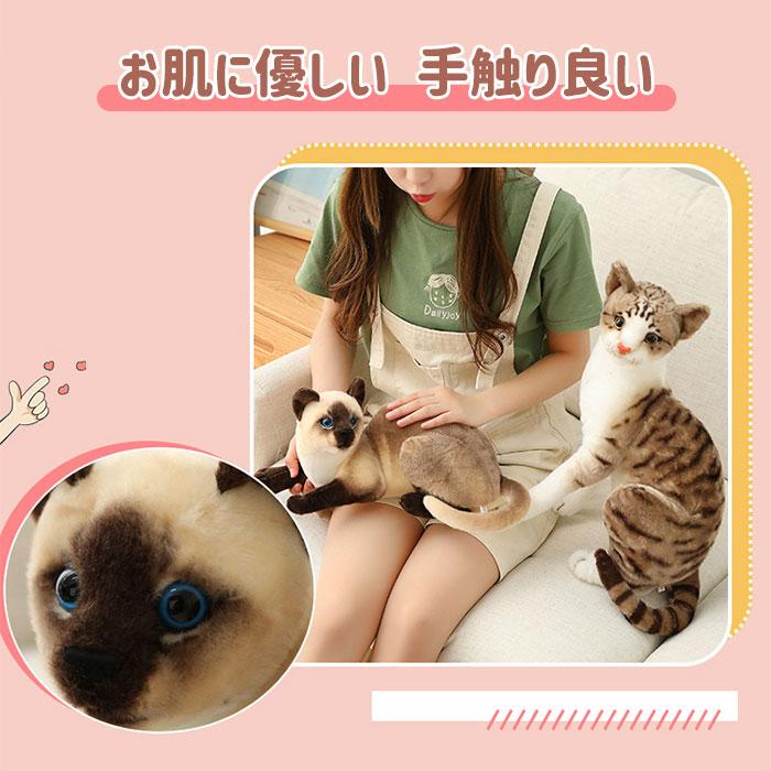 猫 ぬいぐるみ リアル ねこ 可愛い 抱き枕 癒し ネコ CAT 動物 アニマル おもちゃ インテリア 子供 女の子 男の子 誕生日 クリスマス ギフト プレゼント |  | 09