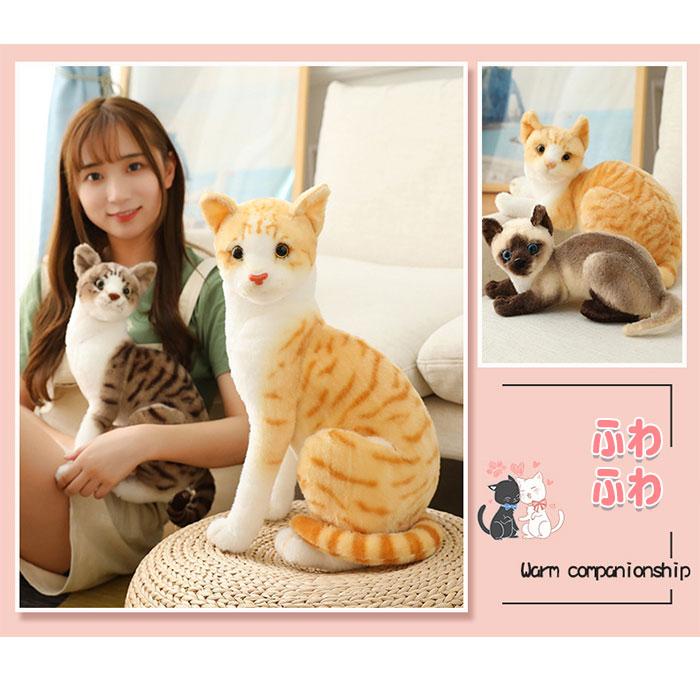 猫 ぬいぐるみ リアル ねこ 可愛い 抱き枕 癒し ネコ CAT 動物 アニマル おもちゃ インテリア 子供 女の子 男の子 誕生日 クリスマス ギフト プレゼント |  | 12