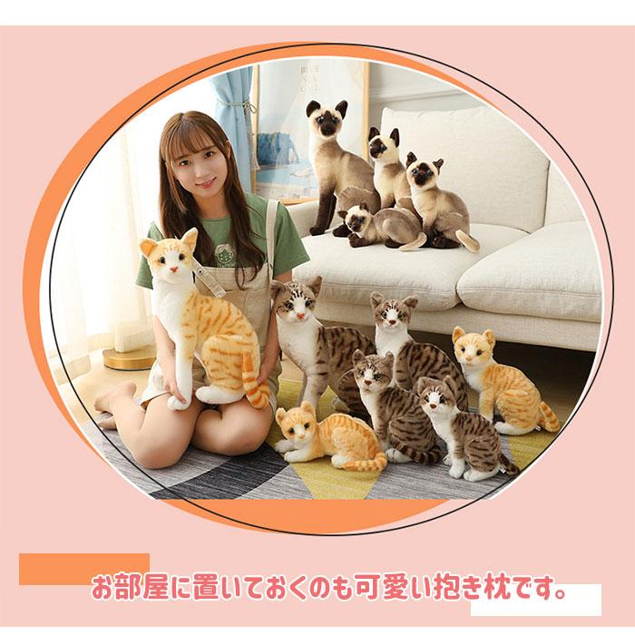 猫 ぬいぐるみ リアル ねこ 可愛い 抱き枕 癒し ネコ CAT 動物 アニマル おもちゃ インテリア 子供 女の子 男の子 誕生日 クリスマス ギフト プレゼント |  | 13
