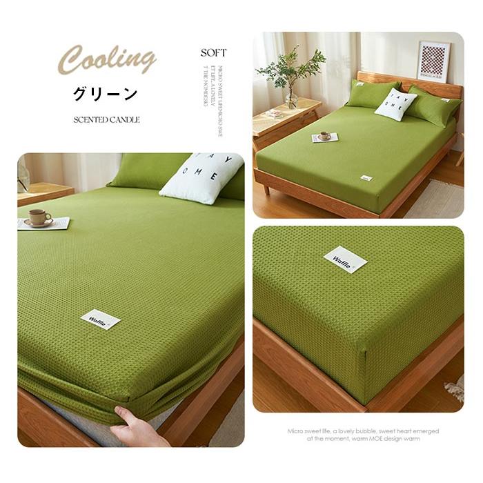 ボックスシーツ セミダブル 120×200cm 綿 ワッフル織り 3点セット 枕カバー付き マットレスカバー ベッドカバー 通気性 吸水性 全周ゴム 着脱簡単 春夏 新生活 |  | 01